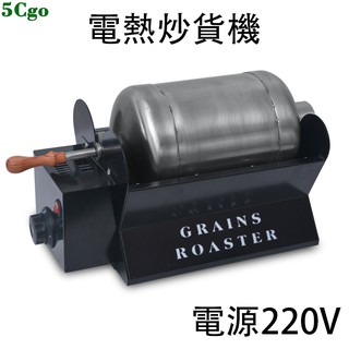 5Cgo【宅神】燃氣/電熱炒貨機小型家用全自動炒瓜子機器炒芝麻五穀炒鳥食辣椒咖啡豆烘焙 571093130053