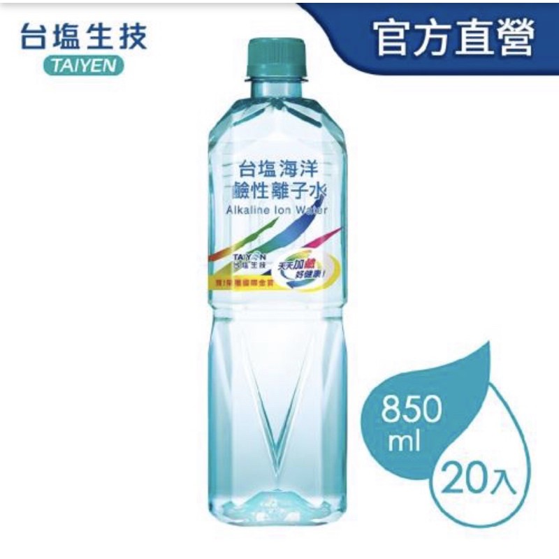 凱 代購台鹽海洋鹼性離子水 礦泉水850ml 20瓶 箱 共二箱 蝦皮購物