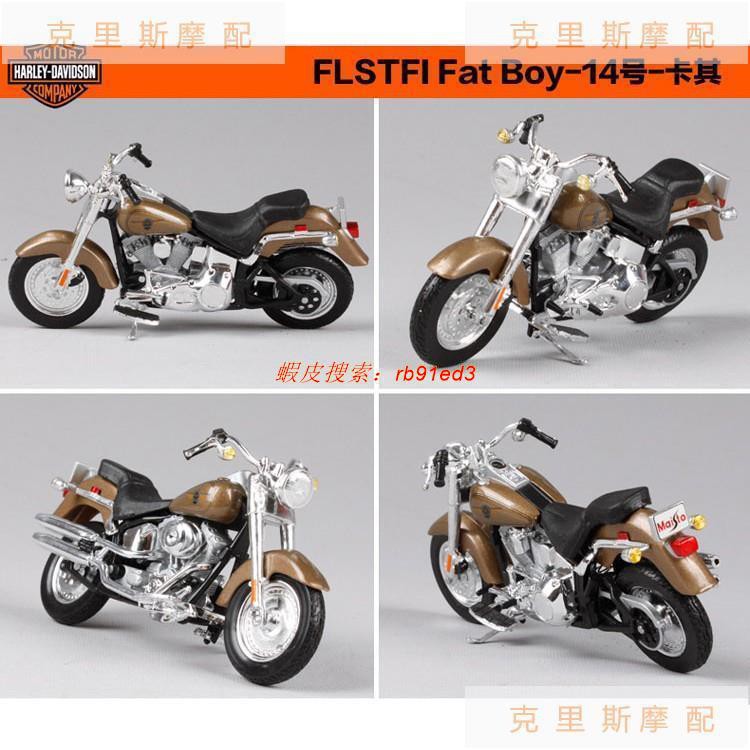 克里斯摩配 哈雷1 18 Flstfi Fat Boy 仿真合金車模哈雷肥仔摩托車模型 蝦皮購物