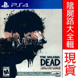 PS4 陰屍路 The Telltale 決定版合輯 中英文美版 The Walking Dead【一起玩】(現貨全新)