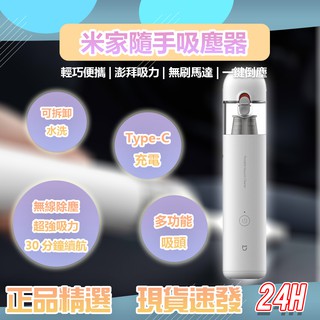 米家隨手吸塵器 小米無線吸塵器 車用吸塵器 便攜車載 持久續航 無線 家用 小型 大吸力 便攜型♠