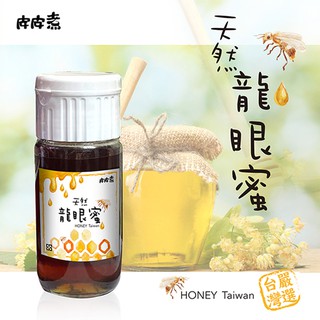 [ 德益養蜂場 ] 皮皮煮臺灣嚴選 天然龍眼蜜 700ml 檢驗合格 純天然零新增 天然龍眼蜜 蜂蜜 百花蜜 荔枝蜜