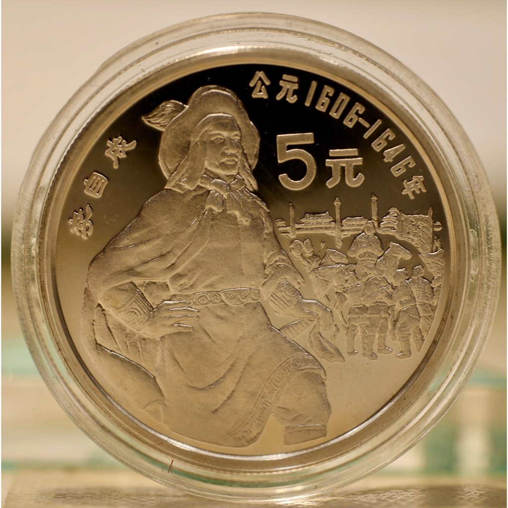 A226 (漢)中國傑出歷史人物法定紀念幣一套四枚(無盒)
