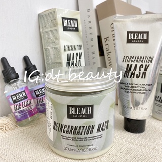 現貨❤ Bleach London 髮膜 深層修護 英國製 染燙 受損髮質 200ML 500ML