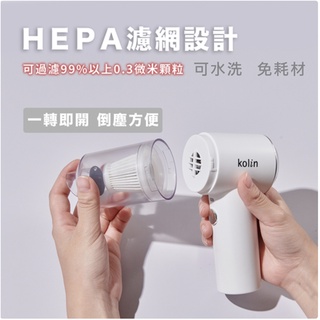 【歌林HEPA無線迷你吸塵槍】吸塵器 車用吸塵器 手持吸塵器 塵蟎機 無線吸塵器 USB吸塵器 迷你吸塵槍