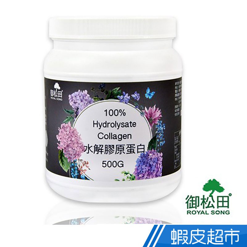 御松田 水解膠原蛋白粉末 家庭號 500g/瓶 養顏美容 美麗魅力 現貨  蝦皮直送