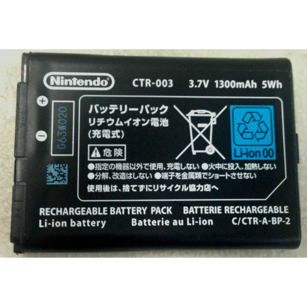 散裝全新任天堂原廠電池ctr 003 3 7v 1300mah N3ds 3ds Xl Ll 蝦皮購物