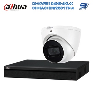 昌運監視器 大華 套餐 DH-XVR5104HS-4KL-X+DH-HAC-HDW2501TN-A
