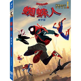 合友唱片 MARVEL 蜘蛛人 新宇宙 Spider-Man Into The Spider-Verse DVD