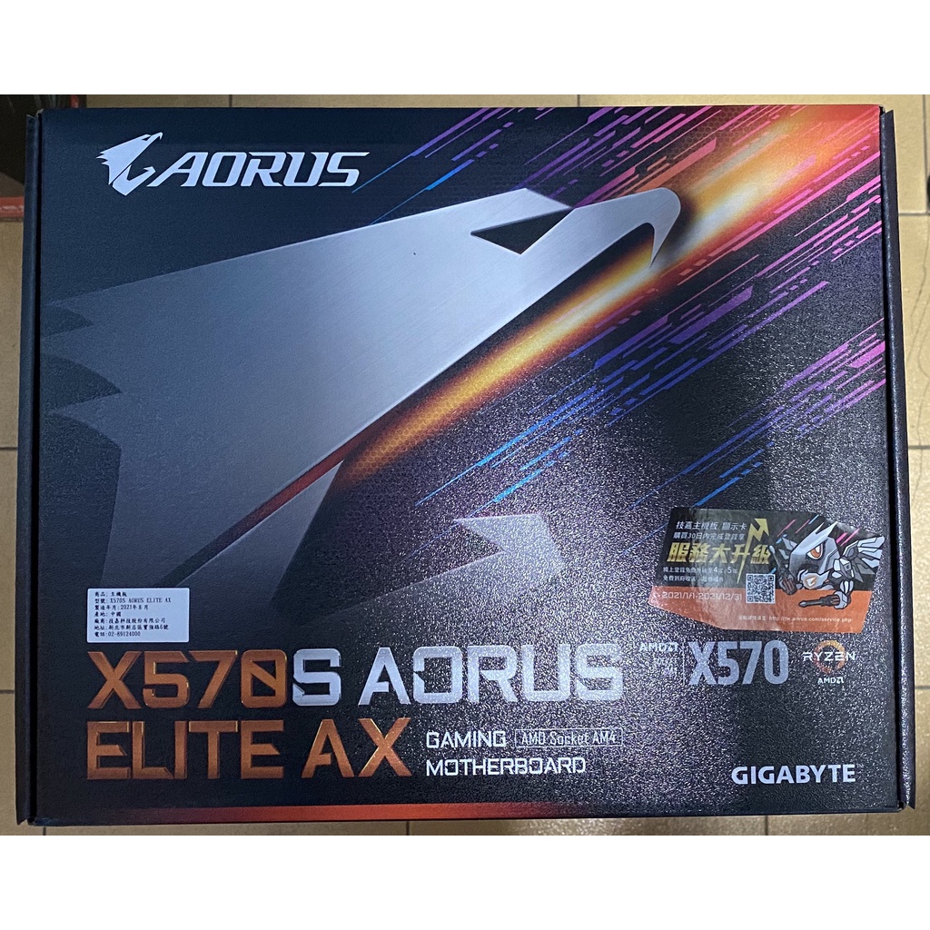 全新 現貨未拆封 礦渣 技嘉 X570S AORUS ELITE AX 主機板 ATX AMD AM4 X570 晶片組