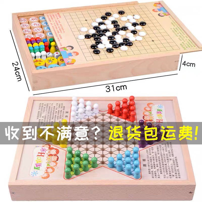 五子棋飛行棋跳棋象棋多功能棋盤學生棋類4 5 6周歲7兒童益智玩具經典桌遊五子棋生日禮物親子遊戲多人桌遊 蝦皮 Line購物