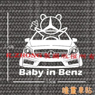 防水車貼 進口材質 baby in Benz w176 A180 250 A45 baby in car各車系歡迎詢問