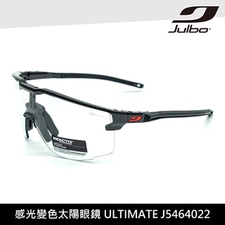 Julbo 感光變色太陽眼鏡 ULTIMATE J5464022 / 腳踏車 自行車 公路車 單車 越野跑 馬拉松 路跑