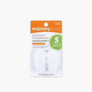 mammy shop 媽咪小站 - 奶瓶矽膠儲存墊片6入 (標準口徑 )