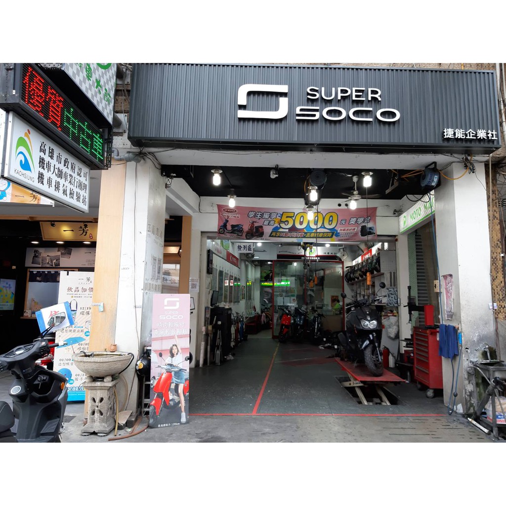 實體門市資訊 機車大師行運gogoro 1 2 S 精品改裝安裝新舊中古車買賣二手 蝦皮購物