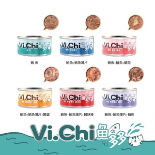 Vi.Chi 維齊 魚多多點心罐 80g 貓罐 副食罐 鮪魚罐 點心罐 貓罐頭