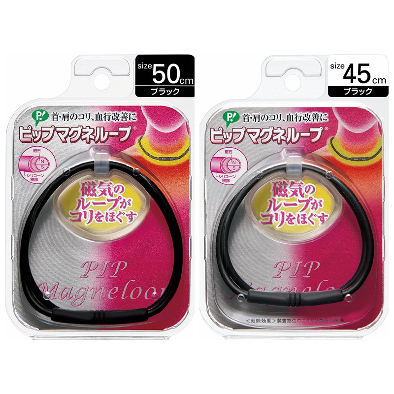 現貨送貼布(黑色，藍色，粉色）全新日本帶回，易利氣 磁力項圈 頸圈 易力氣 替換貼布
