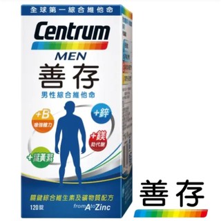 《米奇屋》Centrum 善存男性綜合維他命【120錠】【280錠】