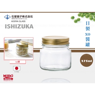 石塚硝子ADERIA 玻璃XO醬罐/玻璃罐/密封罐/果醬罐 275ml