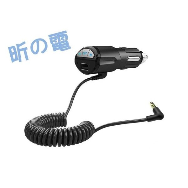 世明國際 10藍芽車充藍牙車載免提a2dp 3 5mm藍牙aux接收器usb車充 蝦皮購物