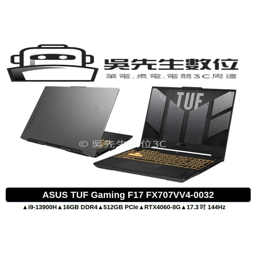 ［吳先生數位3C］ASUS TUF Gaming F17 FX707VV4-0032B13900H 御鐵灰