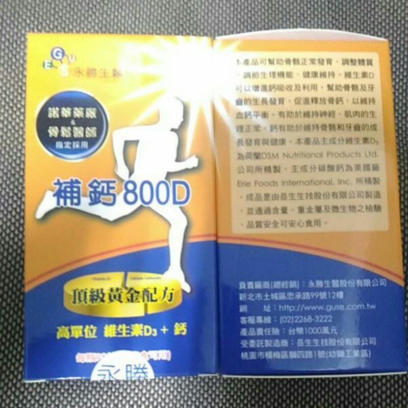 永勝補鈣800d Ptt Dcard討論與高評價網拍商品 2021年11月 飛比價格