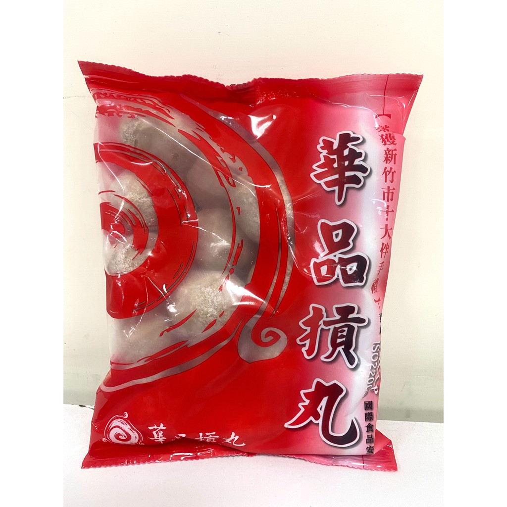華品貢丸-原味摃丸 一斤裝 台灣豬肉嚴選使用 品質保證