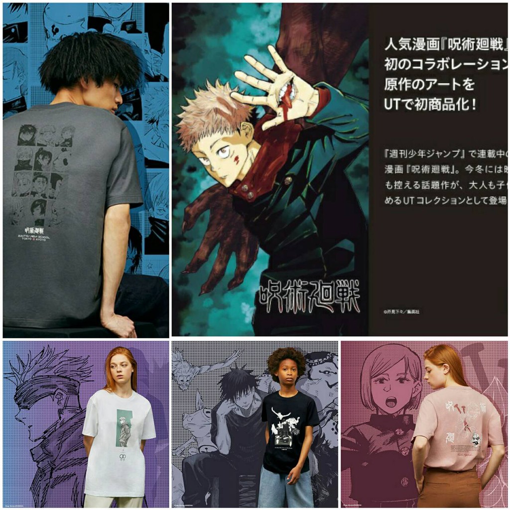 小資解憂鋪 UNIQLO x 咒術迴戰 衣服 男裝 女裝 短袖T恤  COS衣服 五條悟 虎杖悠仁 伏黑惠 禮物