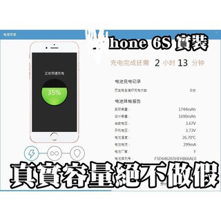 高容量 全新O零循環 6 6S plus 6plus 7 8 x 7p 8p 5 5s se 5c 電池 IPHONE