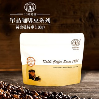 黃金曼特寧咖啡 (100g)