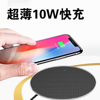 Qi無線快充盤 台灣NCC認證 無線充電器智能快充無線充電板無線充電盤 I14 13 12 SE3 iphone XS