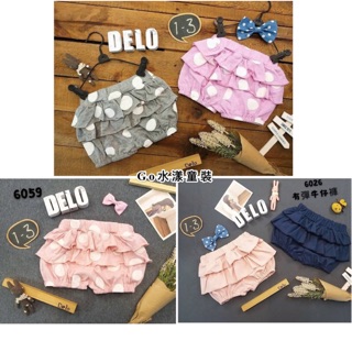 現貨供應 開發票 造型蛋糕仿牛仔褲裙 嬰兒屁屁褲 短褲 熱褲