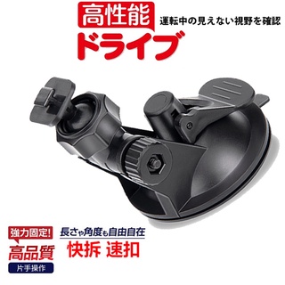 行車紀錄器 視連科VICO M1/M3/M4/M5 AIPTEK X1 X2 X3 X4 天瀚奧圖曼固定架 支架子 吸盤