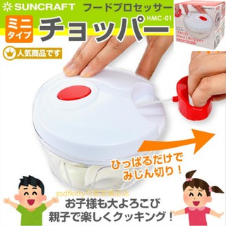 asdfkitty☆日本川嶋 拉拉轉蔬菜切碎器-手動剁碎器-免插電-好清洗-日本正版商品