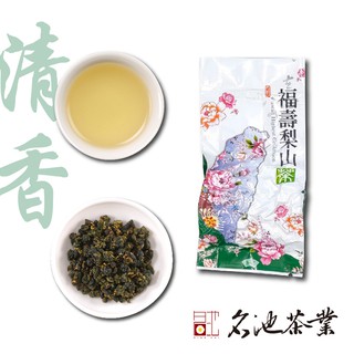 【名池茶業】福壽梨山高冷烏龍茶 小包裝20克/包 清香 台灣茶葉 烏龍茶 高山茶