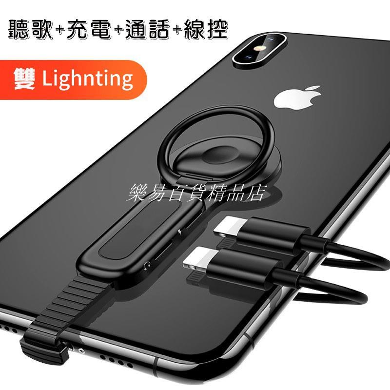 ❤台灣發貨❤蘋果耳機轉接頭轉接線 充電聽歌二合一 適用xsmax/iPhone11/12 吃雞彎頭❤樂易百貨精品店❤