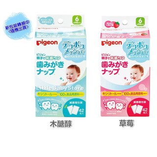 LittleBabyStore-PIGEON貝親嬰兒潔牙濕巾42入(木醣醇/草莓)