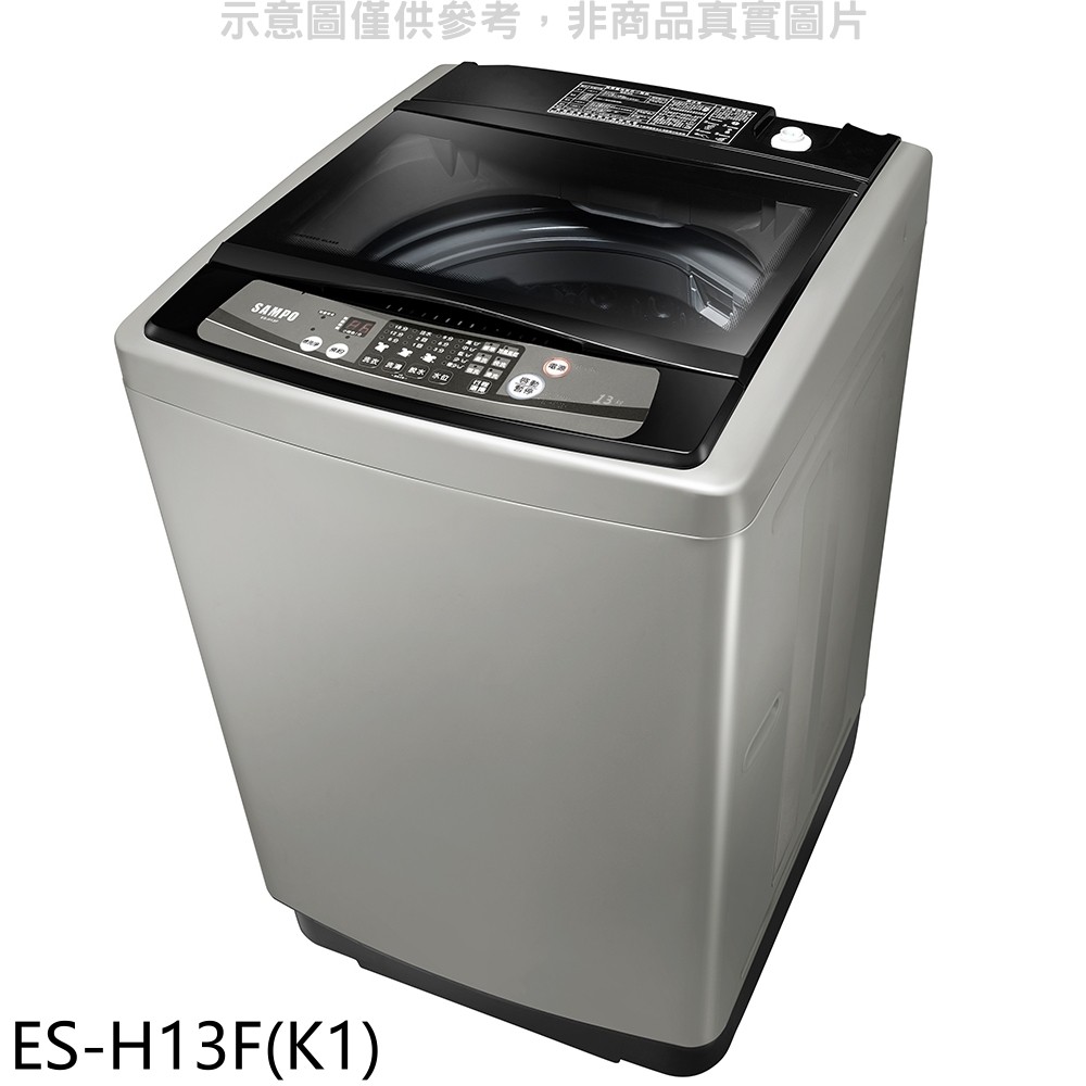 聲寶 13公斤洗衣機 ES-H13F(K1) (含標準安裝) 大型配送