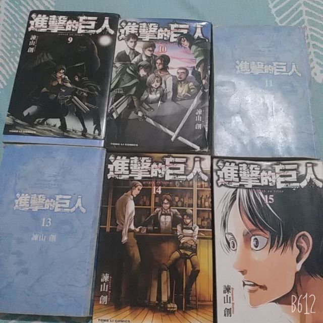 進擊的巨人9 19集漫畫 缺少第12集 請查看商品描述 蝦皮購物