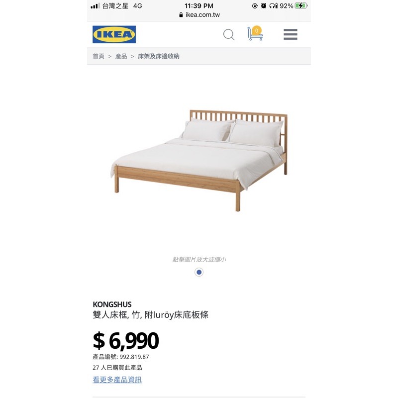 IKEA KONGSHUS竹製標準雙人床架（含床底板條+床墊）