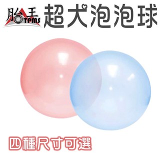 超大泡泡球 水球 充氣球