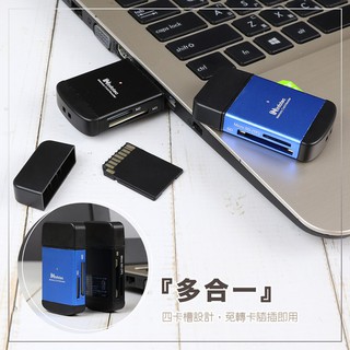 infotec CD101 多合一記憶卡 鋁合金讀卡機-藍黑/黑色 【INF-CD-101】