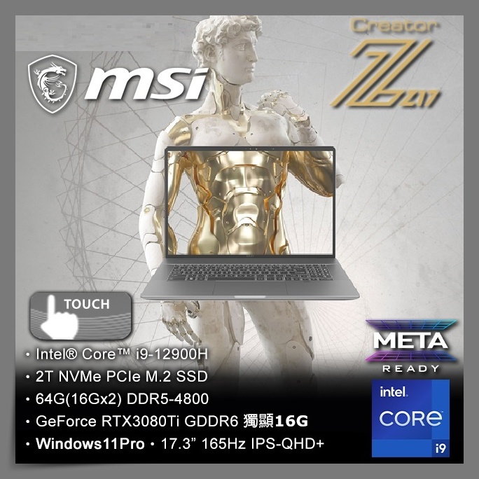 【布里斯小舖】MSI Creator Z17 A12UHST-001TW 灰 17吋2K創作者筆電 RTX3080Ti