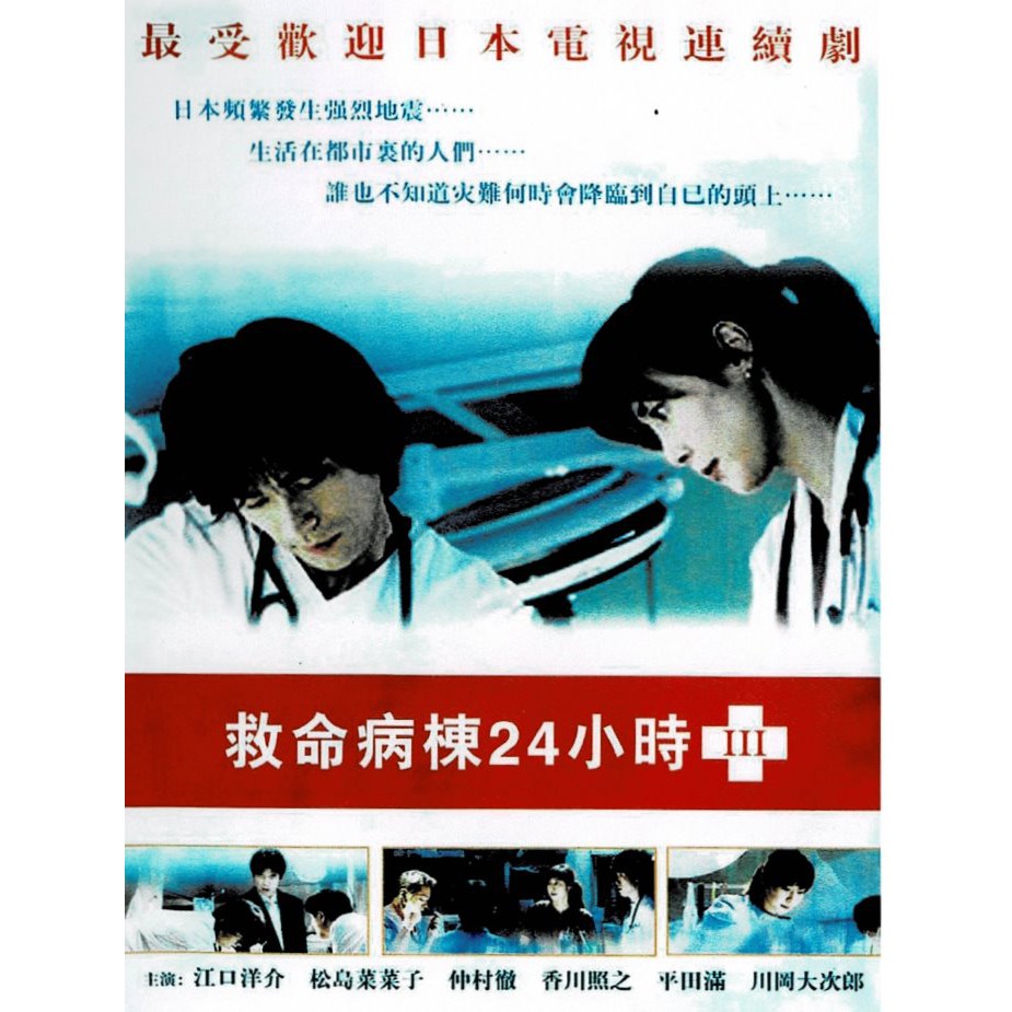 救命病棟24時 優惠推薦 21年2月 蝦皮購物台灣