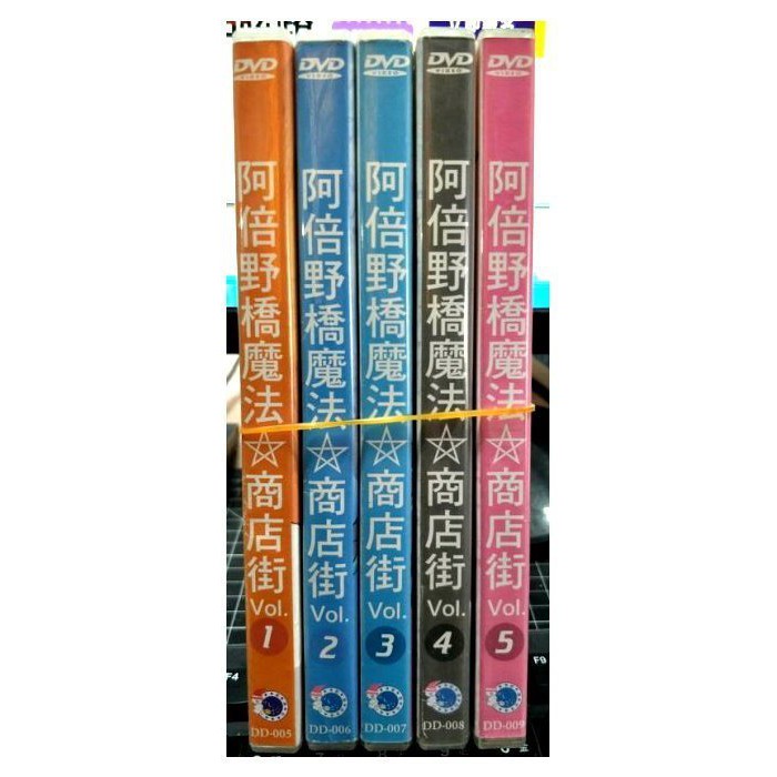 挖寶二手片 B14 046 正版dvd 動畫 阿倍野橋魔法商店街01 05 套裝日語發音 蝦皮購物