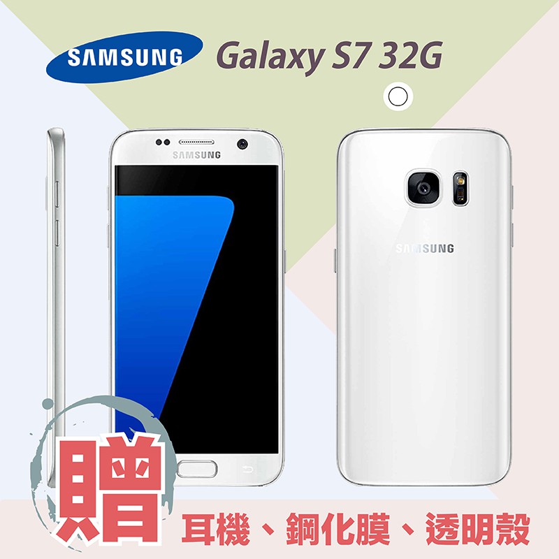 Samsung Galaxy S7 32g原廠已開通庫存品 已基本設定完成 店保一年白色 蝦皮購物