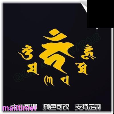 佛貼紙 拍賣 評價與ptt熱推商品 21年6月 飛比價格