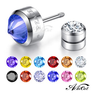 AchiCat．耳環．幸運石系列．專屬色彩．反鑽款．單邊單個價格．G5142