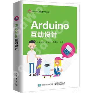 9787121372506【3dWoo大學簡體電子工業】Arduino互動設計