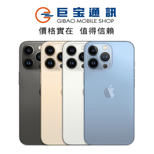 Apple iPhone 13 Pro Max 蘋果 I13PM ProRes 256GB A15 微距 夜景 超強續航